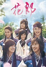 Hwarang (2016)