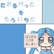 Towelket: One More Time