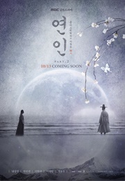 My Dearest Part 2 (2023)