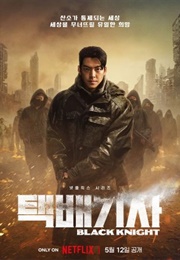 Black Knight (2023)