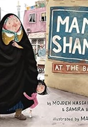 Mama Shamsi at the Bazaar (Mojdeh Hassani & Samira Iravani)