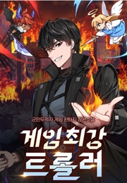 World's Strongest Troll (YATO)