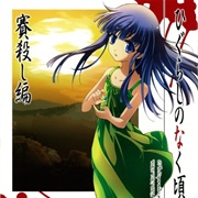 Higurashi WHEN THEY CRY: Dice Killing Arc