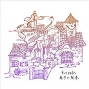 The Cabs - 再生の風景