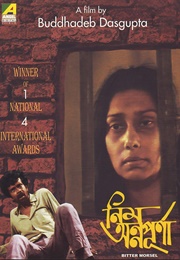 Neem Annapurna (1980)