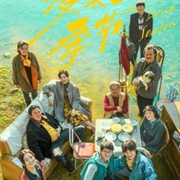 The Long Season (2023)