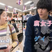 Fujoshi, UKkari Gei Ni Kokuru (2019)