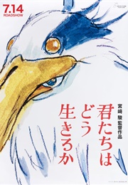 The Boy and the Heron (2023)