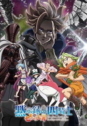 Four Knights of the Apocalypse (2023)