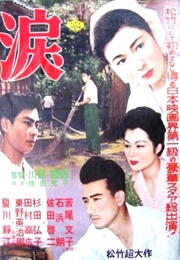 Tears (Bliss on Earth) (1956)