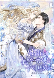 I Accidentally Saved the Male Lead's Brother (Manhwa)