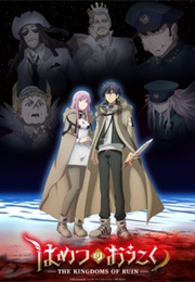 The Kingdoms of Ruin (2023)