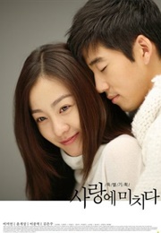 Crazy for You (2007)