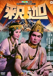 Buddha (1961)