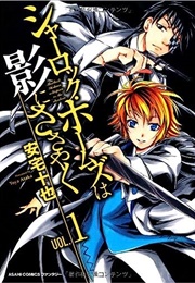 The Whisper in the Shadows (Asahi Comics)