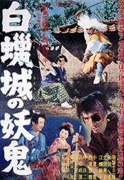 The Bewitched Spirits of the Castle of White Wax (1957)