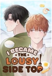 I Became the Lousy Side Top (Robo, Seulki, Backill)