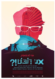 Robot Awakening (2015)