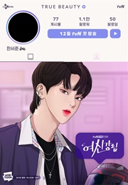Han Seo-Jun - Webtoon (True Beauty)