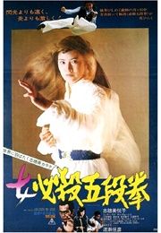 Sister Street Fighter: Fifth Level Fist (1976)