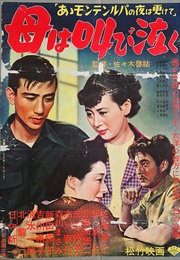 A Mother Calls Tearfully (1952)