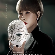 Queen of Masks (2023)