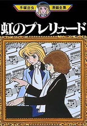 Rainbow Prelude (Osamu Tezuka)