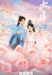 Love You Seven Times (2023)