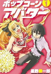 Popcorn Avatar (Koichiro Hoshino)