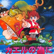 The Frog for Whom the Bell Tolls