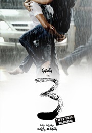 Three (Telugu) (2012)