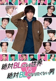 Man Who Defies the World of Bl (2021)