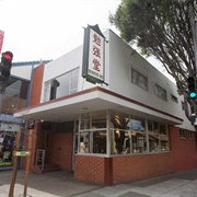 Benkyodo (Permanently Closed)