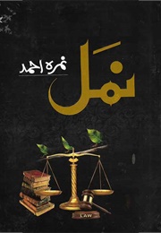 Namal (Nemrah Ahmed)