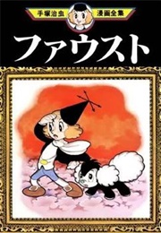 Faust (Osamu Tezuka) (1950)