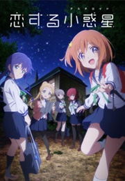 Asteroid in Love (2020)