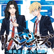 Tokyo Revengers: A Letter From Keisuke Baji