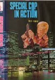 Special Cop in Action (1976)