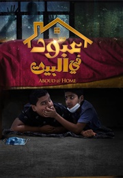 Abboud at Home (2023)