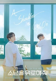 A Shoulder to Cry on (2023)