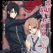 The Betrayal Knows My Name