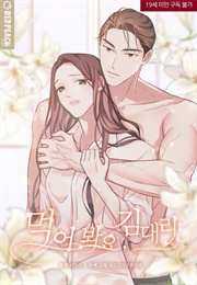 Have a Taste, Ms. Kim (Red Peach Studio, Oh Dae-Ri)