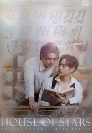 House of Stars (2023)