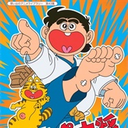 Inakappe Taishō