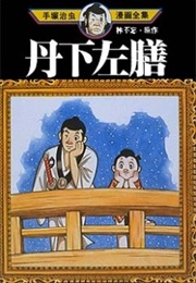 Tange Sazen (Osamu Tezuka)