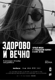 I Don't Believe in Anarachy (2014)