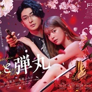 Koi to Dangan (2022)