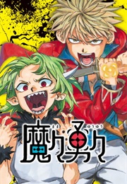 Mamayuyu (Yoshihiko Hayashi)