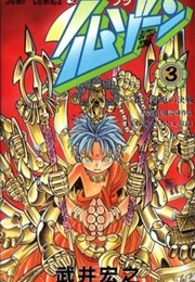 Butsu Zone (Hiroyuki Takei)