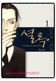 Sherlock: Her Majesty's Detective (Kyung-Oh Go)